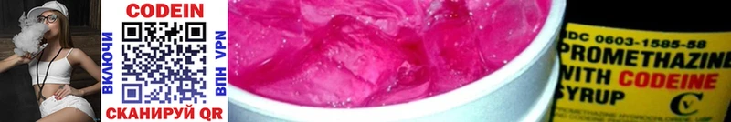 Кодеиновый сироп Lean Purple Drank Дагестанские Огни