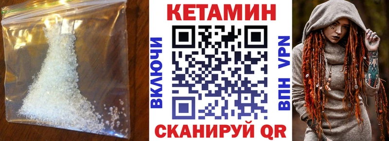 КЕТАМИН VHQ  Дагестанские Огни 