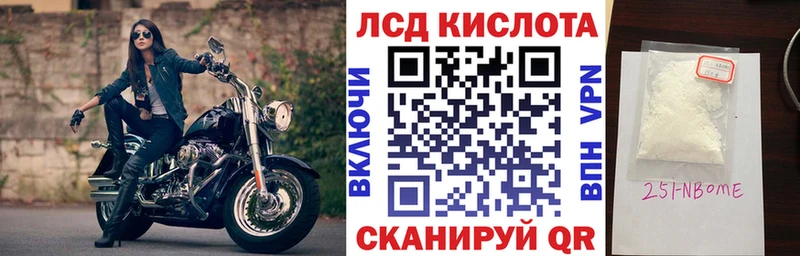 Марки 25I-NBOMe 1500мкг  Дагестанские Огни 